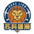  苏克狮子U21logo